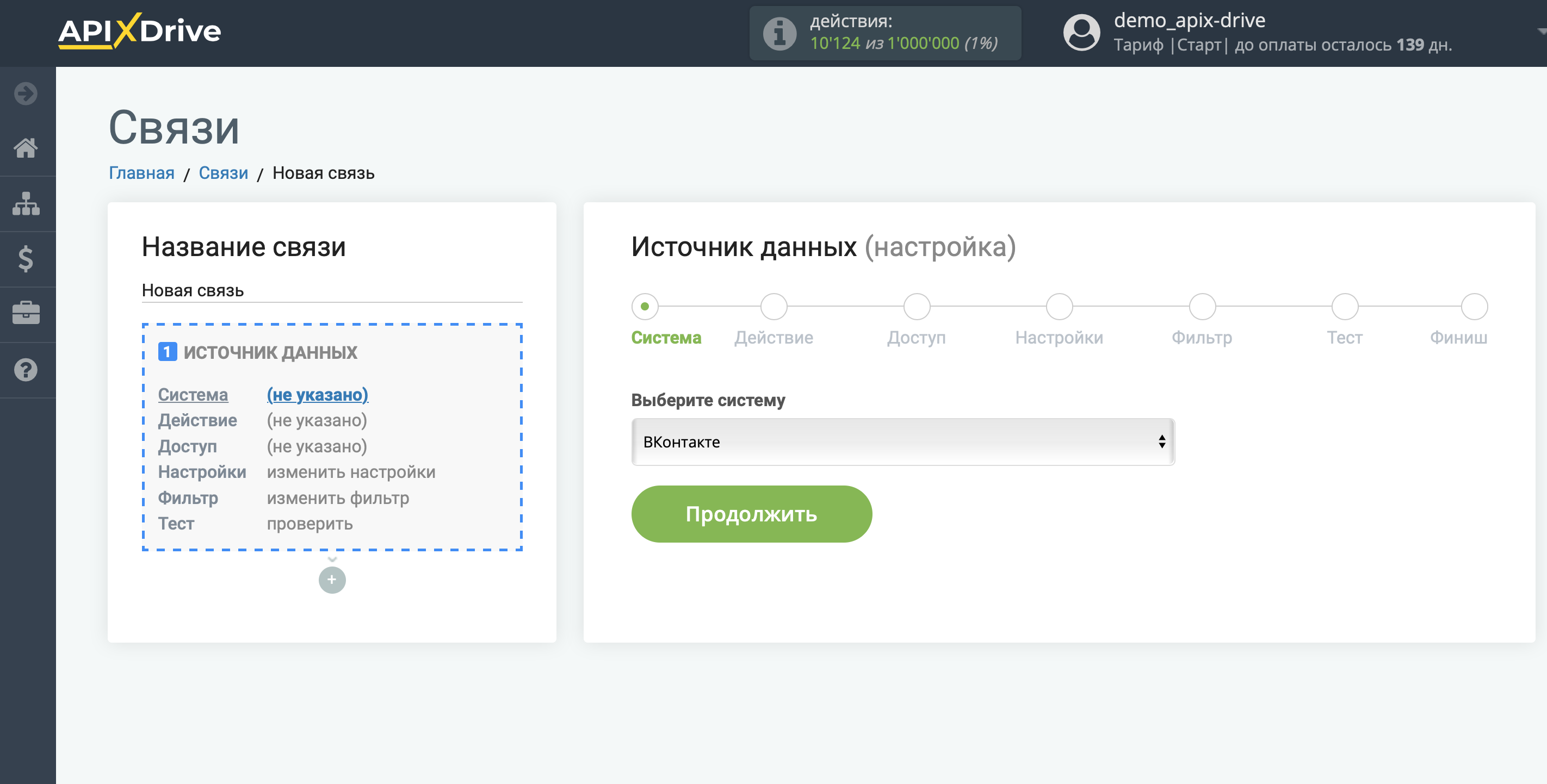 Настройка Вконтакте | Выбор системы