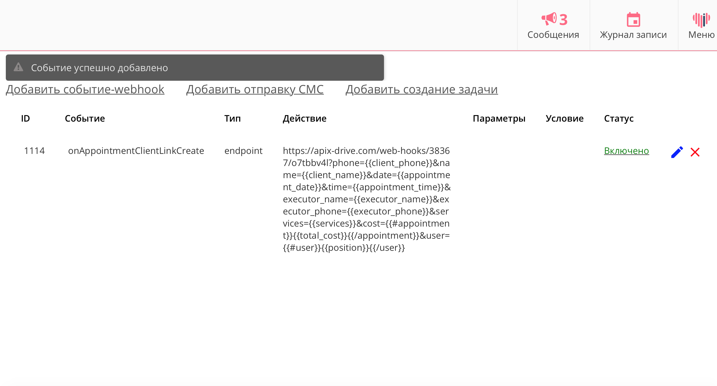 Настройка Klientiks | Готовый Webhook Настройка Klientiks | Готовый Webhook