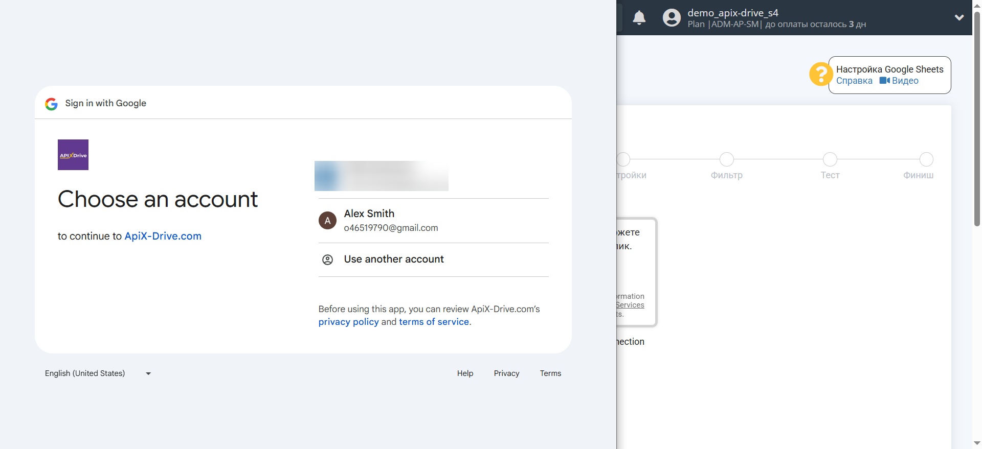 Настройка Straico в Google Sheets | Выбор аккаунта Источника