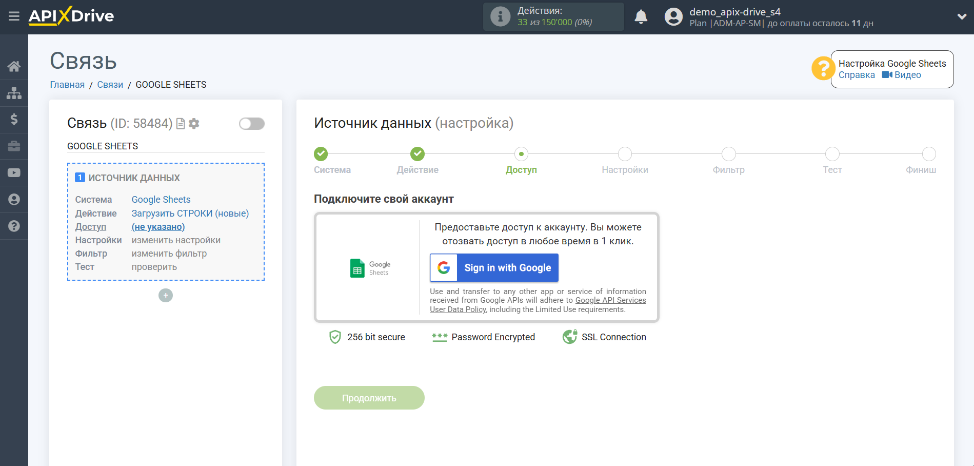 Настройка Anthropic в Google Sheets | Подключение аккаунта Источника