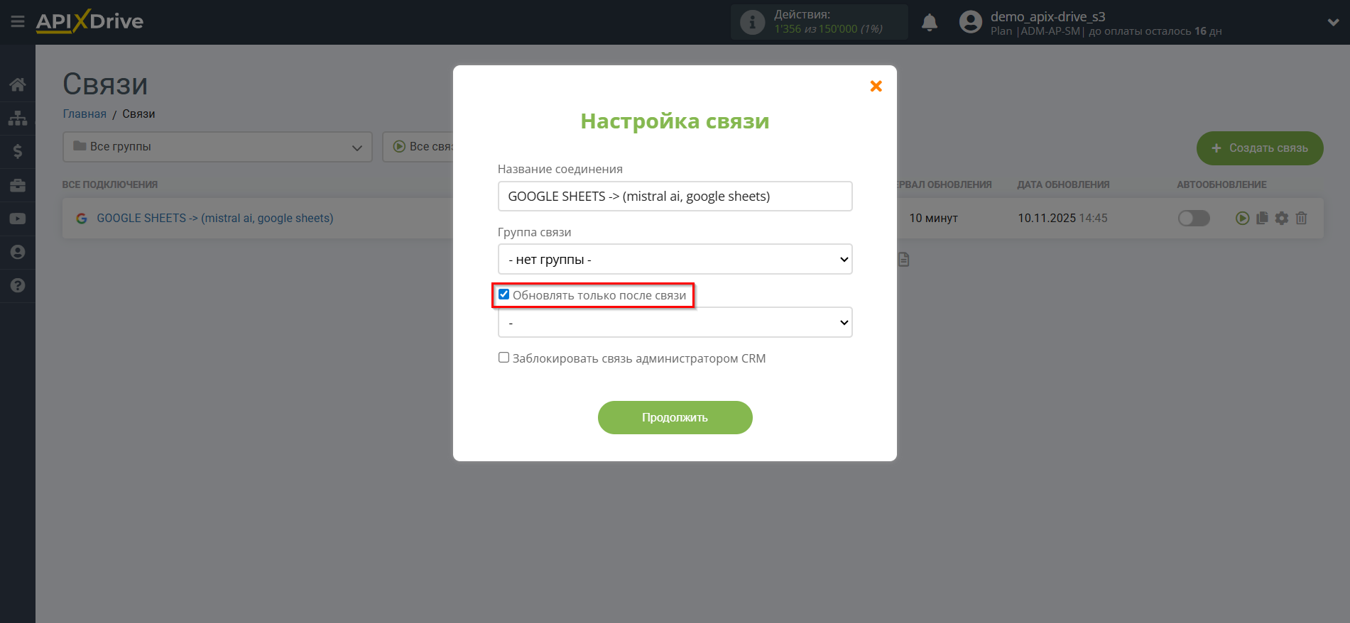 Настройка Mistral AI в Google Sheets | Выбор приоритета обновления Настройка Mistral AI в Google Sheets | Выбор приоритета обновления