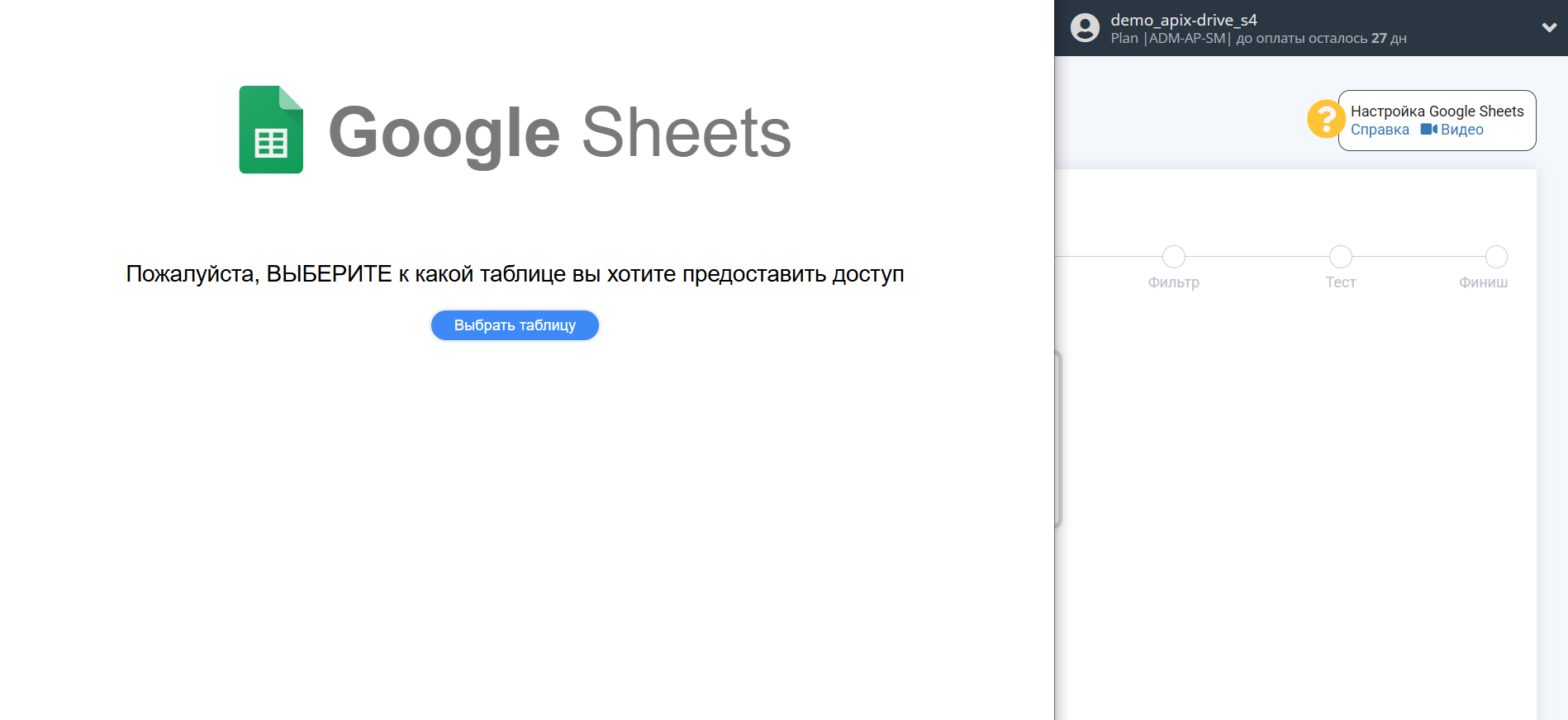 Настройка Поиска Строки Rows в Google Sheets | Выбор аккаунта Источника