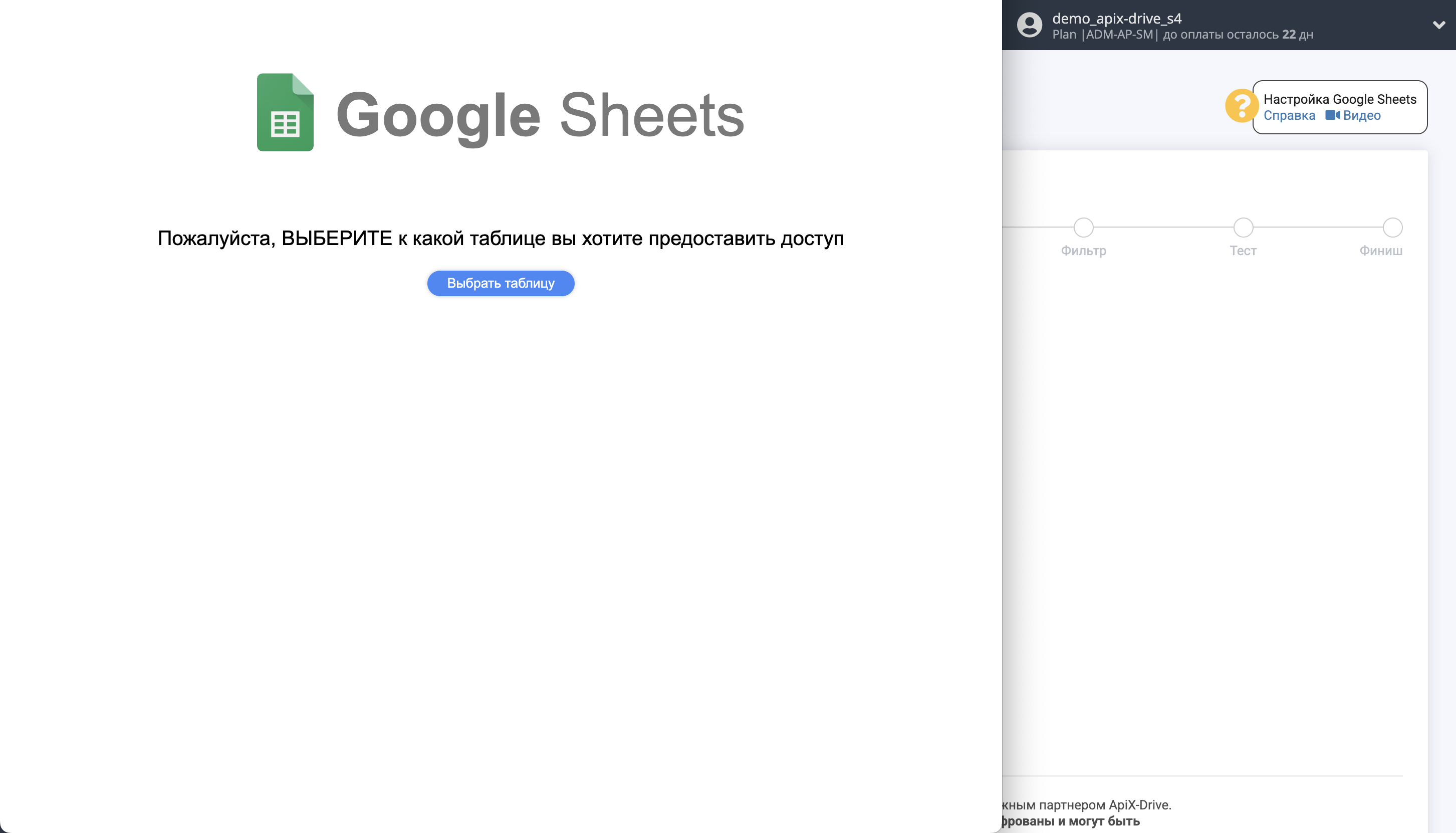 Настройка Поиска Файла Google Drive в Google Sheets | Подключение аккаунта Источника