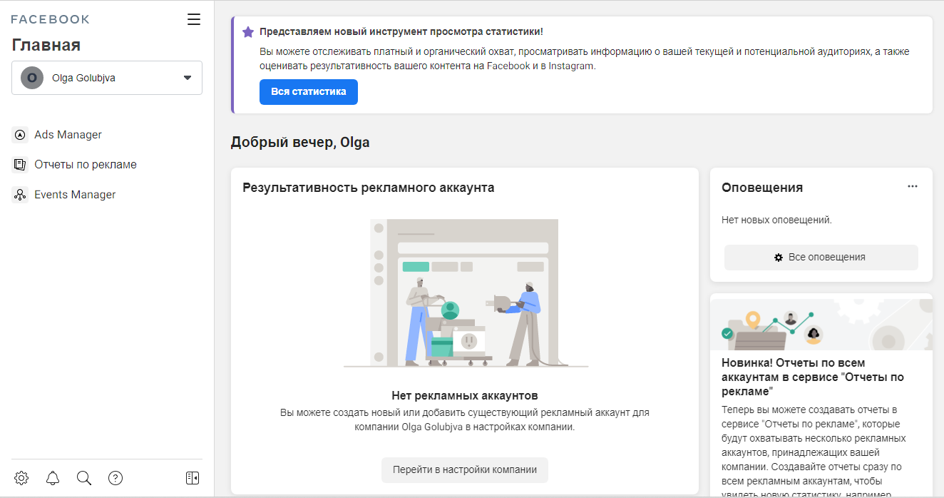 Facebook Business