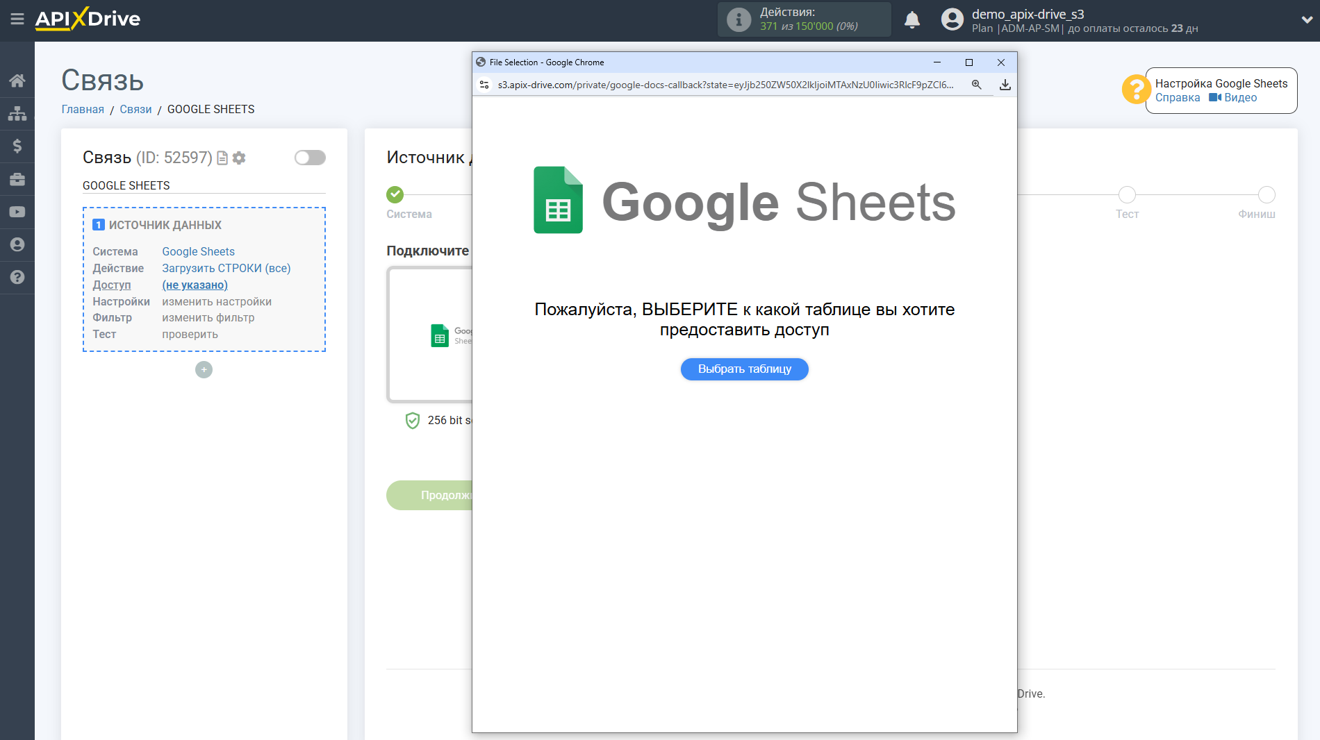 Настройка Поиска по Верификации E-MAIL Clearout в Google Sheets | Подключение аккаунта Источника