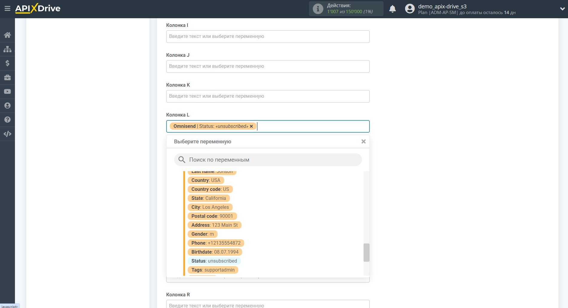 Настройка Поиска Контакта Omnisend в Google Sheets | Выбор Таблицы и настройка