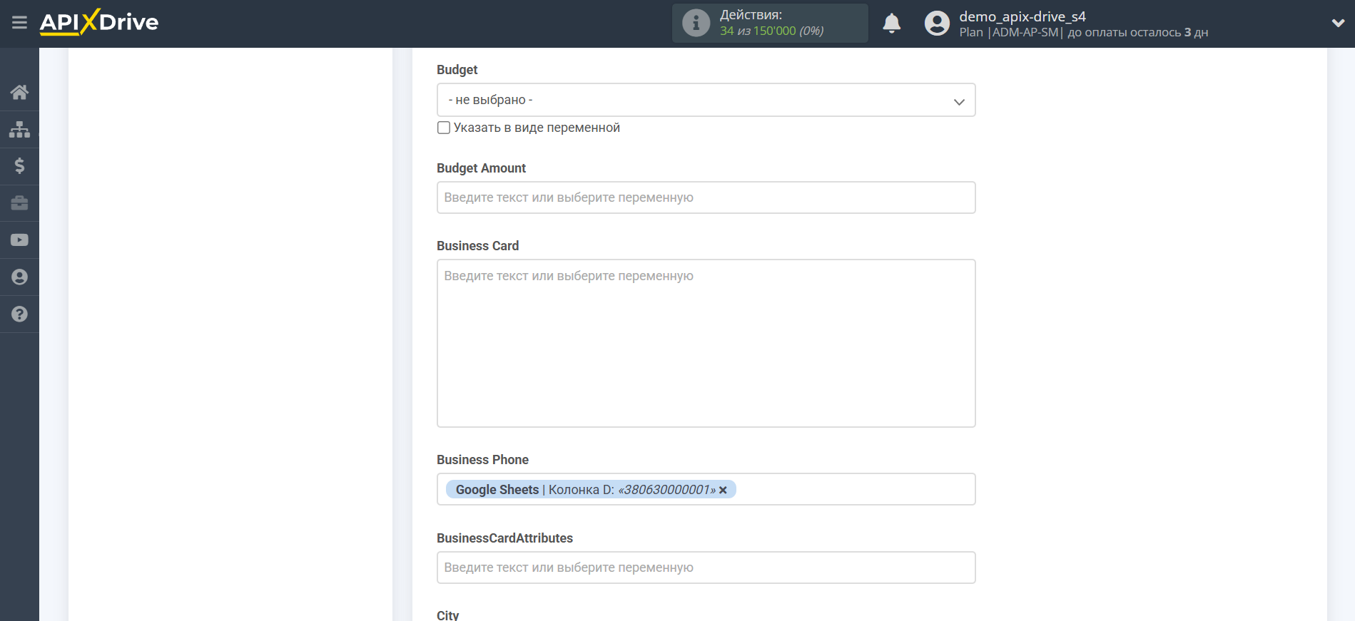 Microsoft Dynamics 365 Обновить ЛИД / Создать ЛИД | Настройка полей