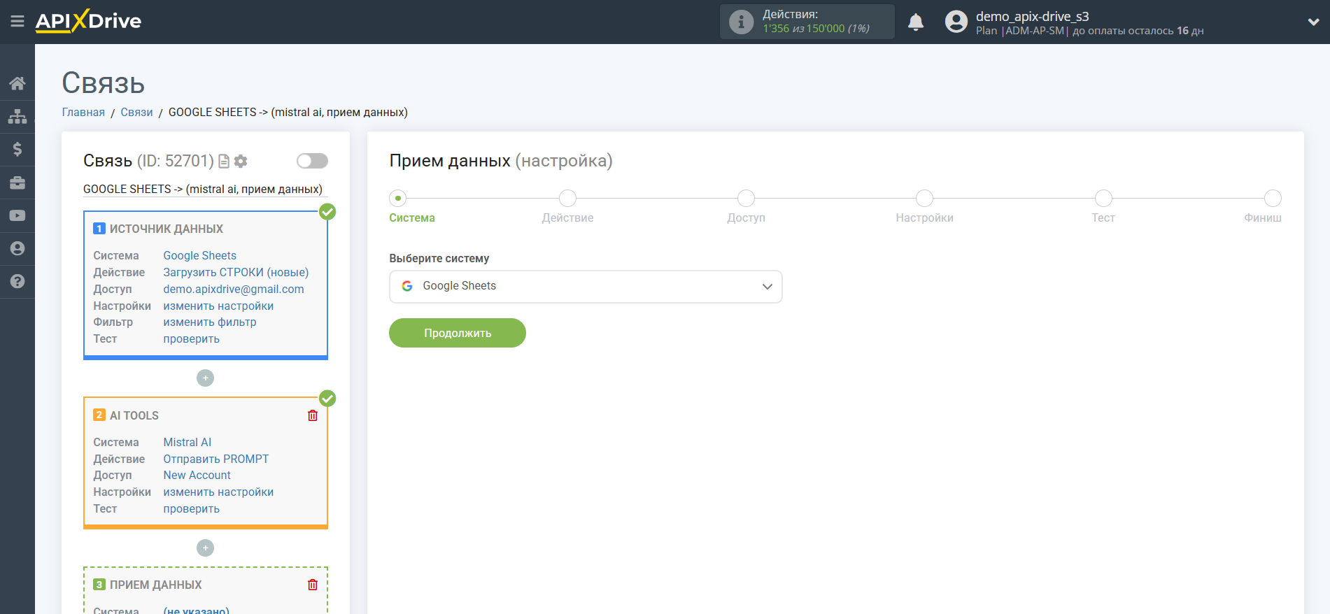Настройка Mistral AI в Google Sheets | Выбор системы Приема Настройка Mistral AI в Google Sheets | Выбор системы Приема