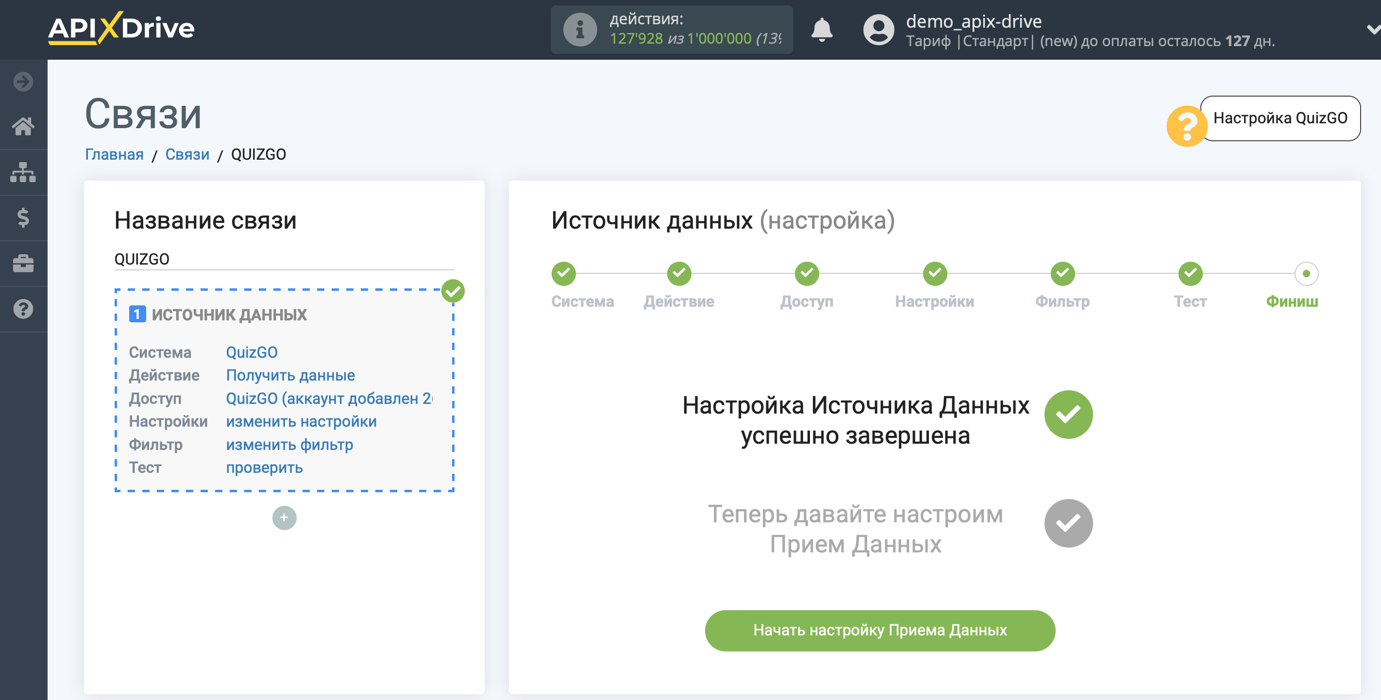 Настройка QuizGo | Переход к настройке приема данных Настройка QuizGo | Переход к настройке приема данных