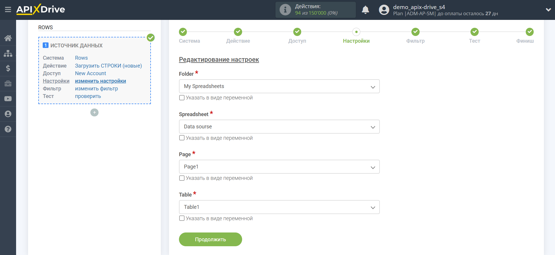 Настройка Rows | Настройка Настройка Rows | Настройка