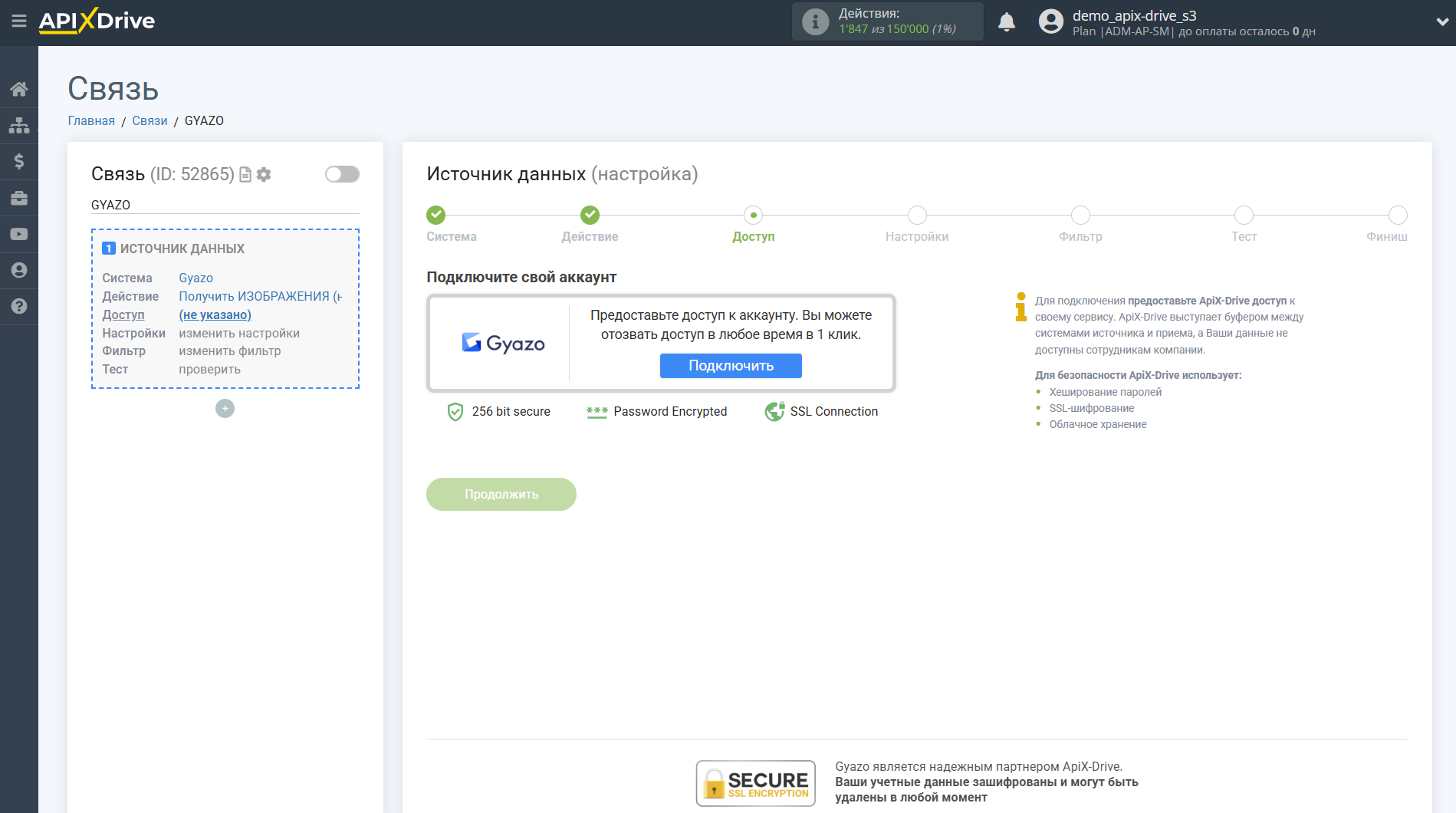 Настройка Gyazo | Подключение аккаунта&nbsp;