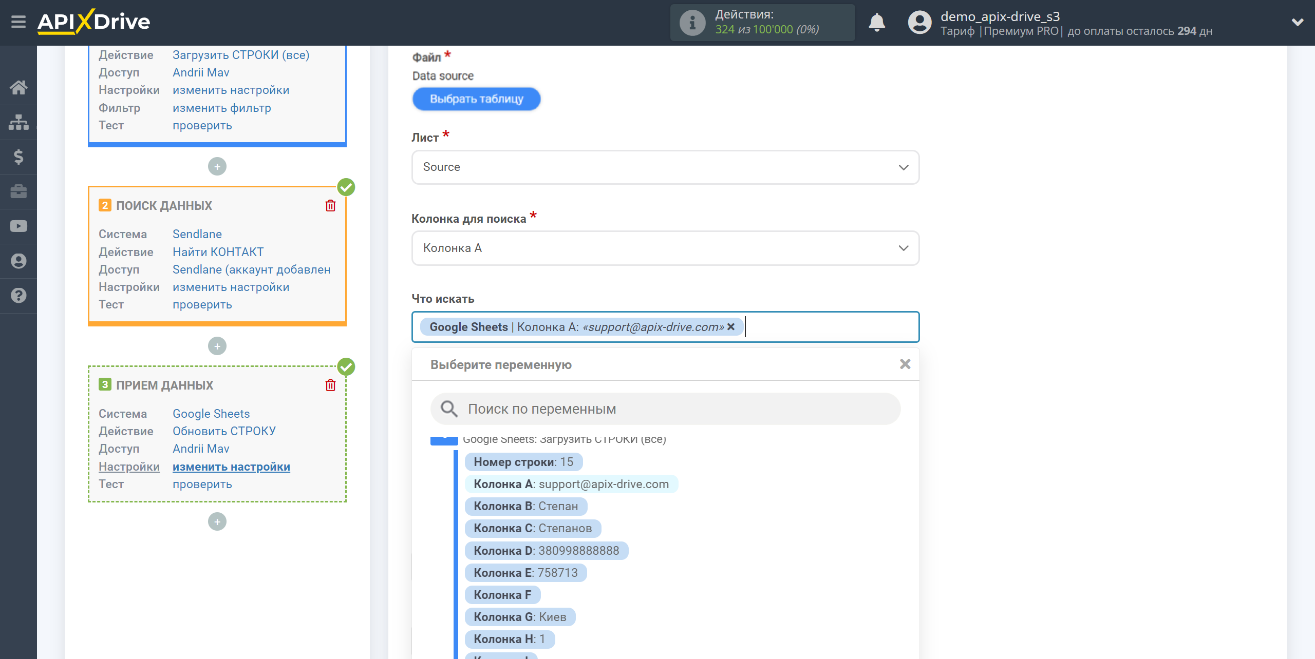 Настройка Поиска Контакта Sendlane в Google Sheets | Выбор Таблицы и настройка