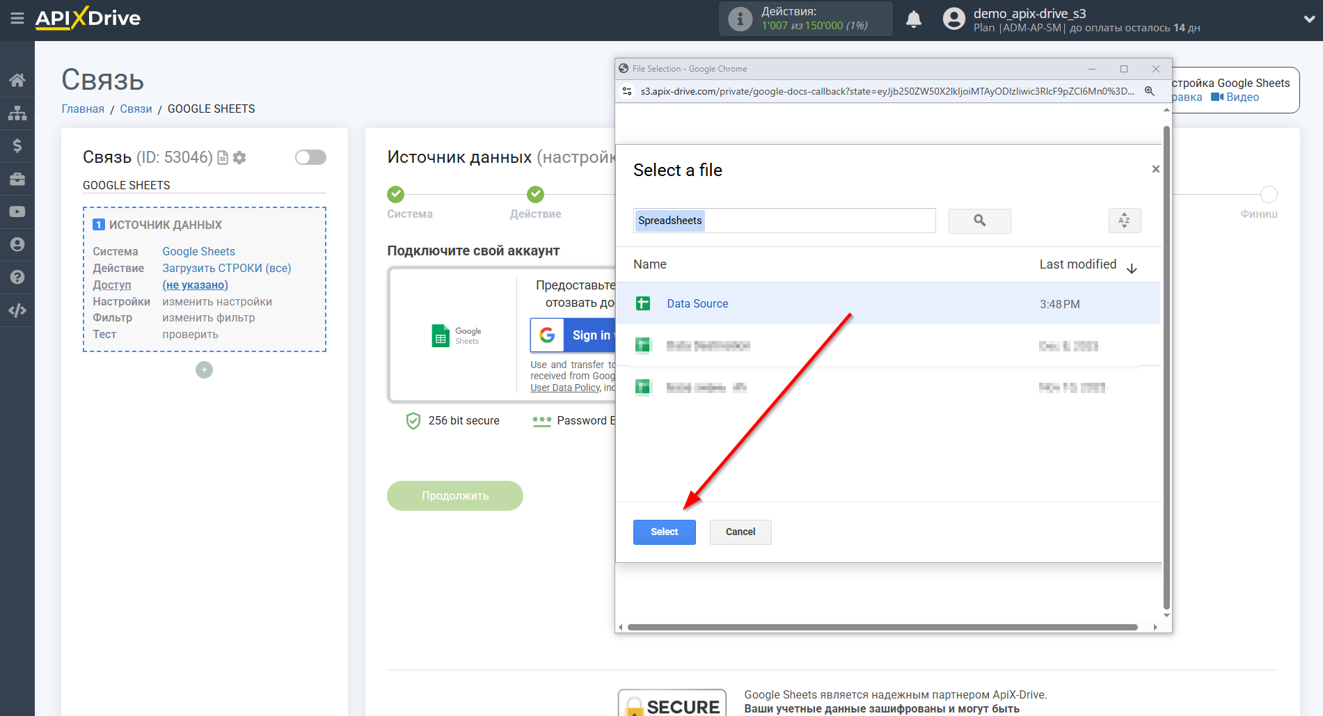 Настройка Поиска Контакта Omnisend в Google Sheets | Подключение аккаунта Источника