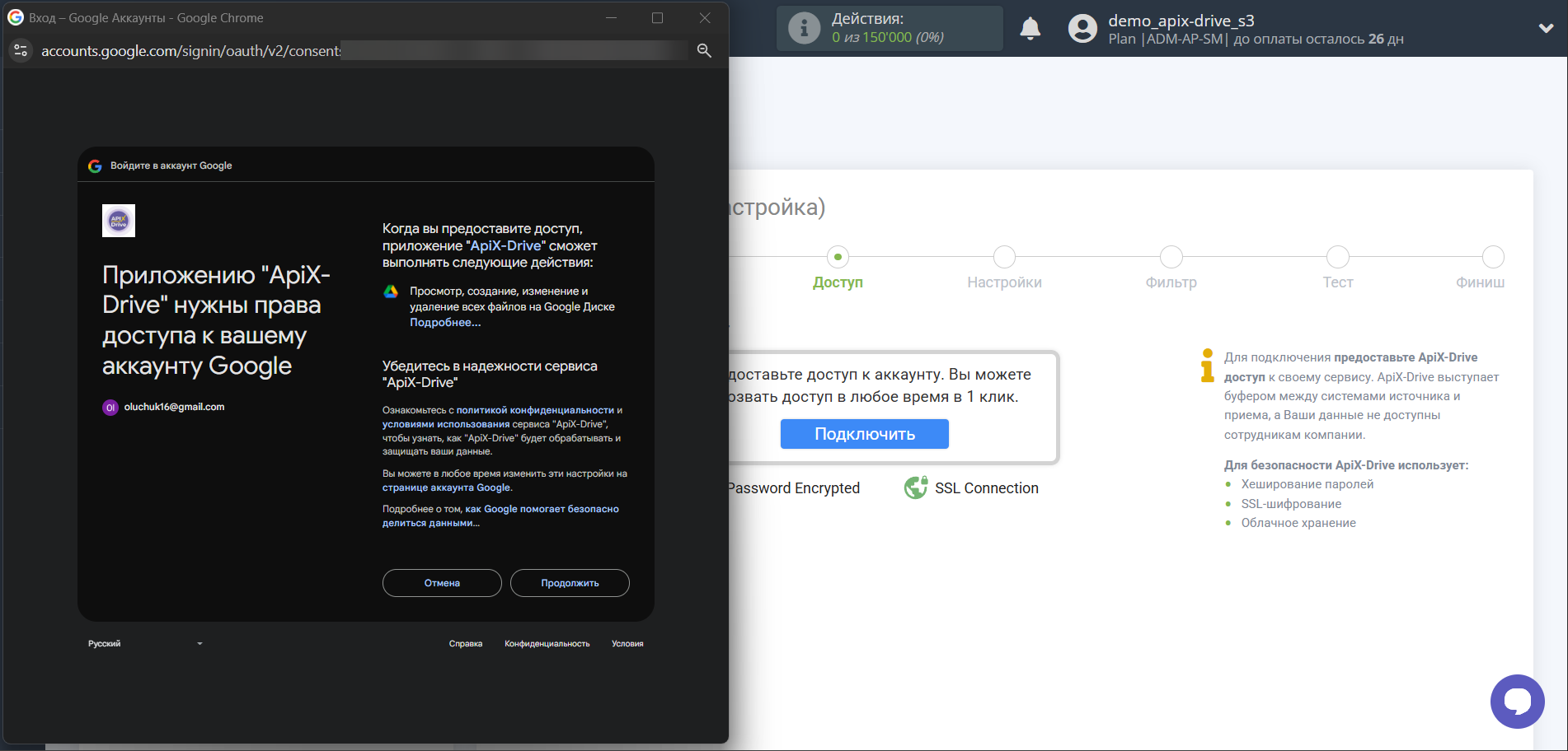 Настройка Google Drive | Подключение аккаунта