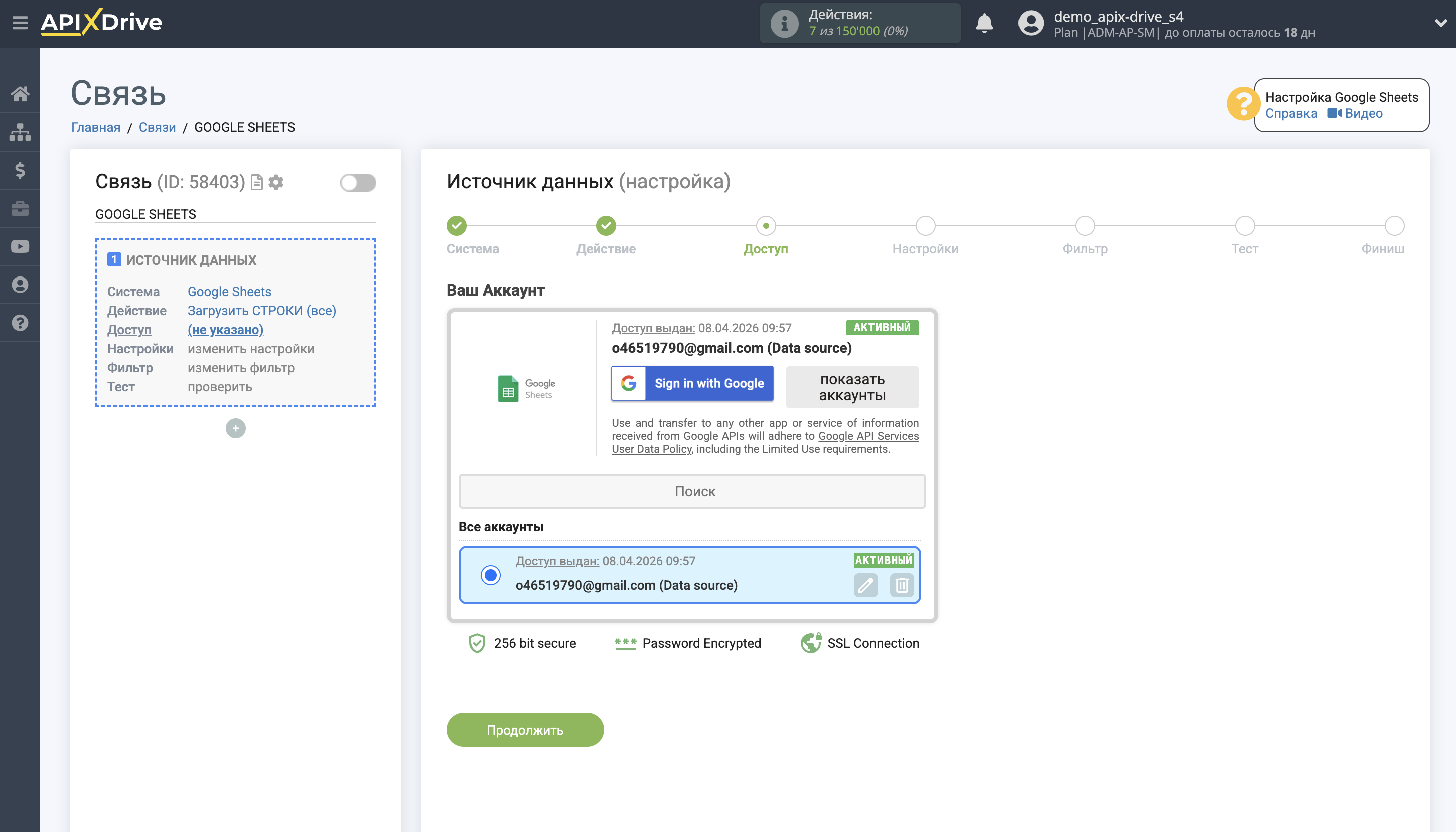 Настройка Загрузки Файла Телеграм в Dropbox | Выбор активного аккаунта