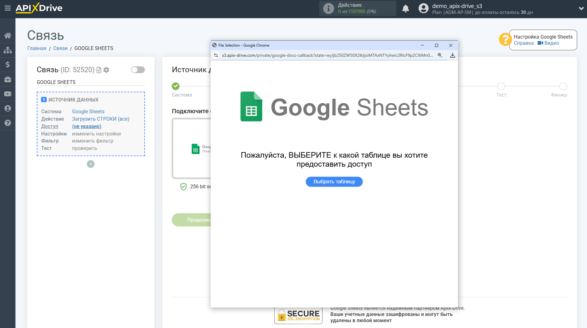 Настройка Поиска Контакта Resend в Google Sheets | Подключение аккаунта Источника
