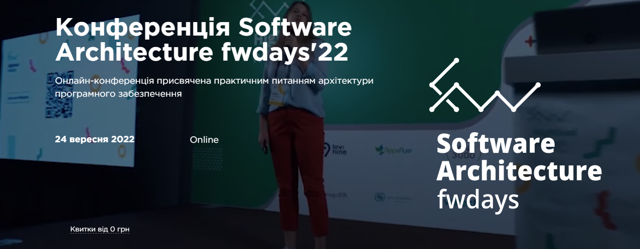 SOFTWARE ARCHITECTURE FWDAYS’22