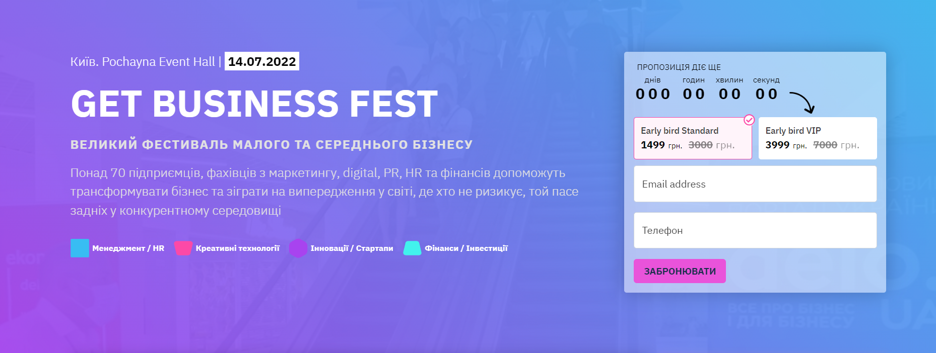 Get Business Festival 2022 
