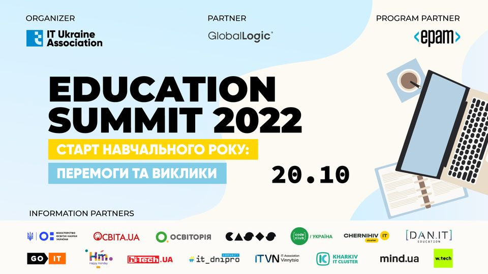 Education Summit 2022 — ассоциация IT Ukraine