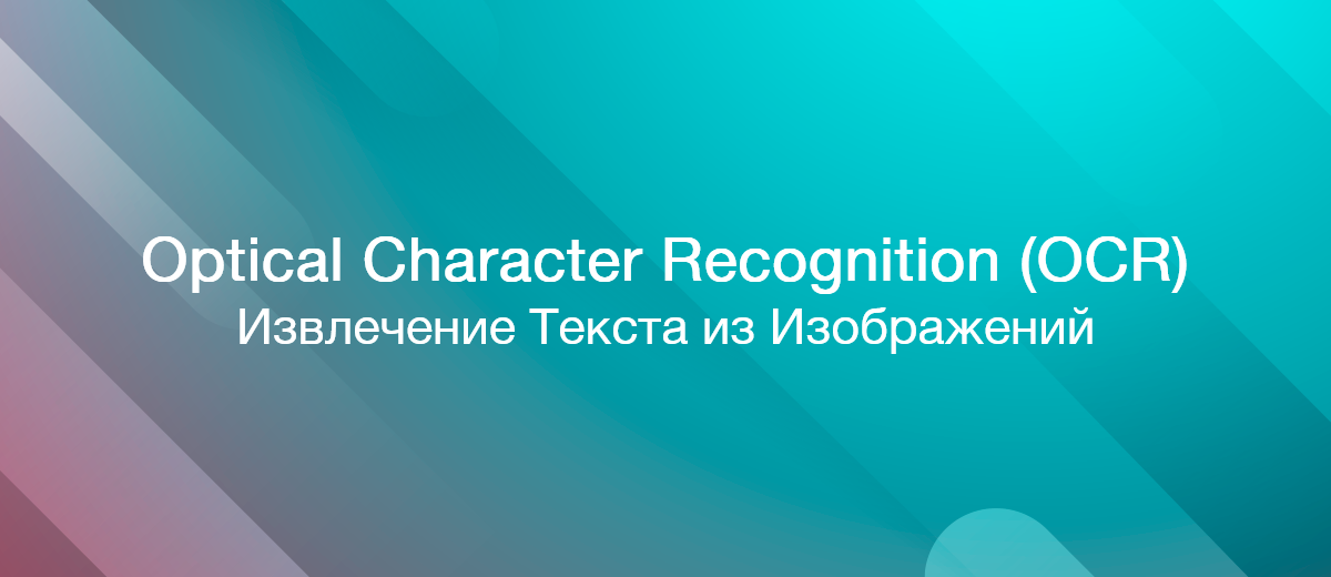 OCR Optical Character Recognition   OCR     