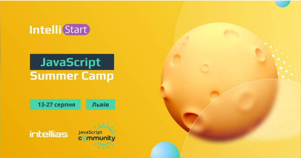 JavaScript Summer Camp 2022
