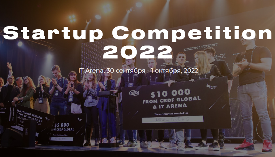Startup Competition 2022