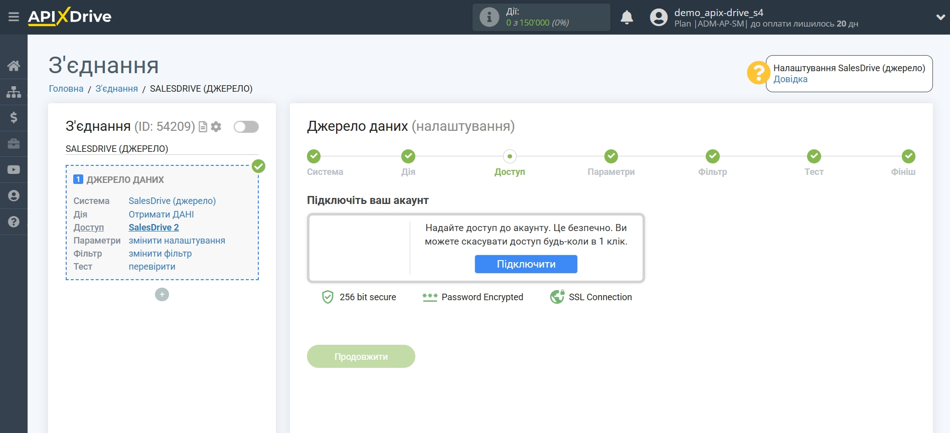 Налаштування SalesDrive | Підключення акаунту Налаштування SalesDrive | Підключення акаунту