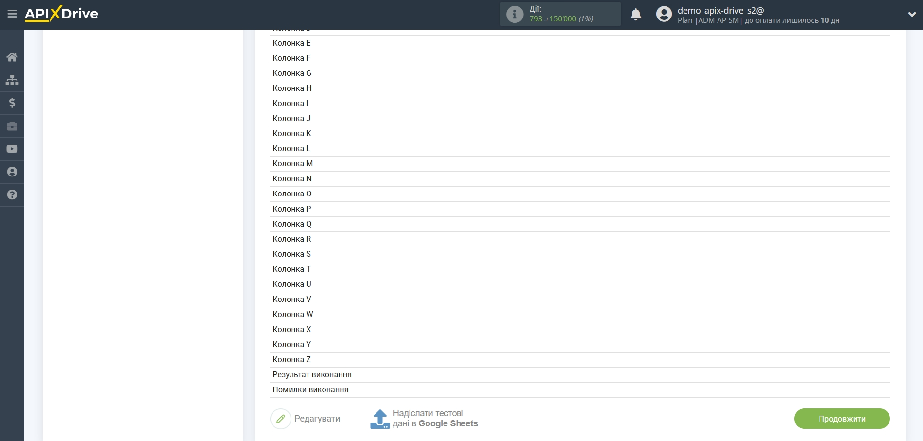 Налаштування Gemini у Google Sheets | Тестові дані Налаштування Gemini у Google Sheets | Тестові дані