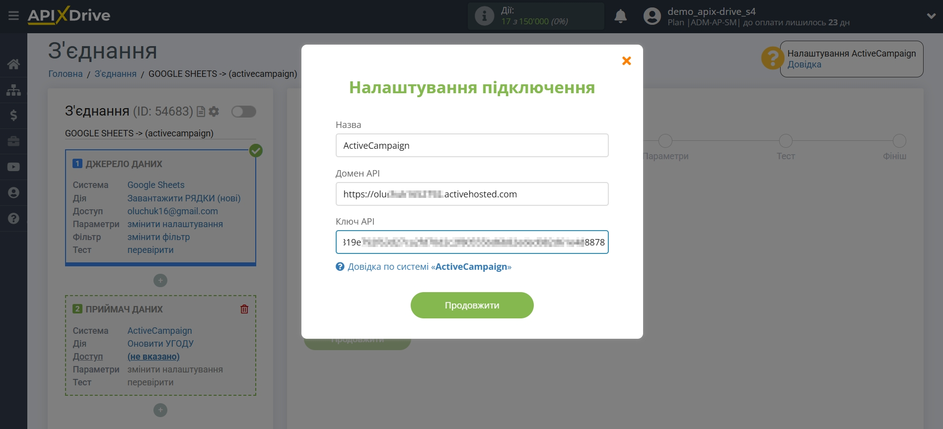 ActiveCampaign Оновити Угоду / Створити Угоду | Внесення даних ActiveCampaign Оновити Угоду / Створити Угоду | Внесення даних