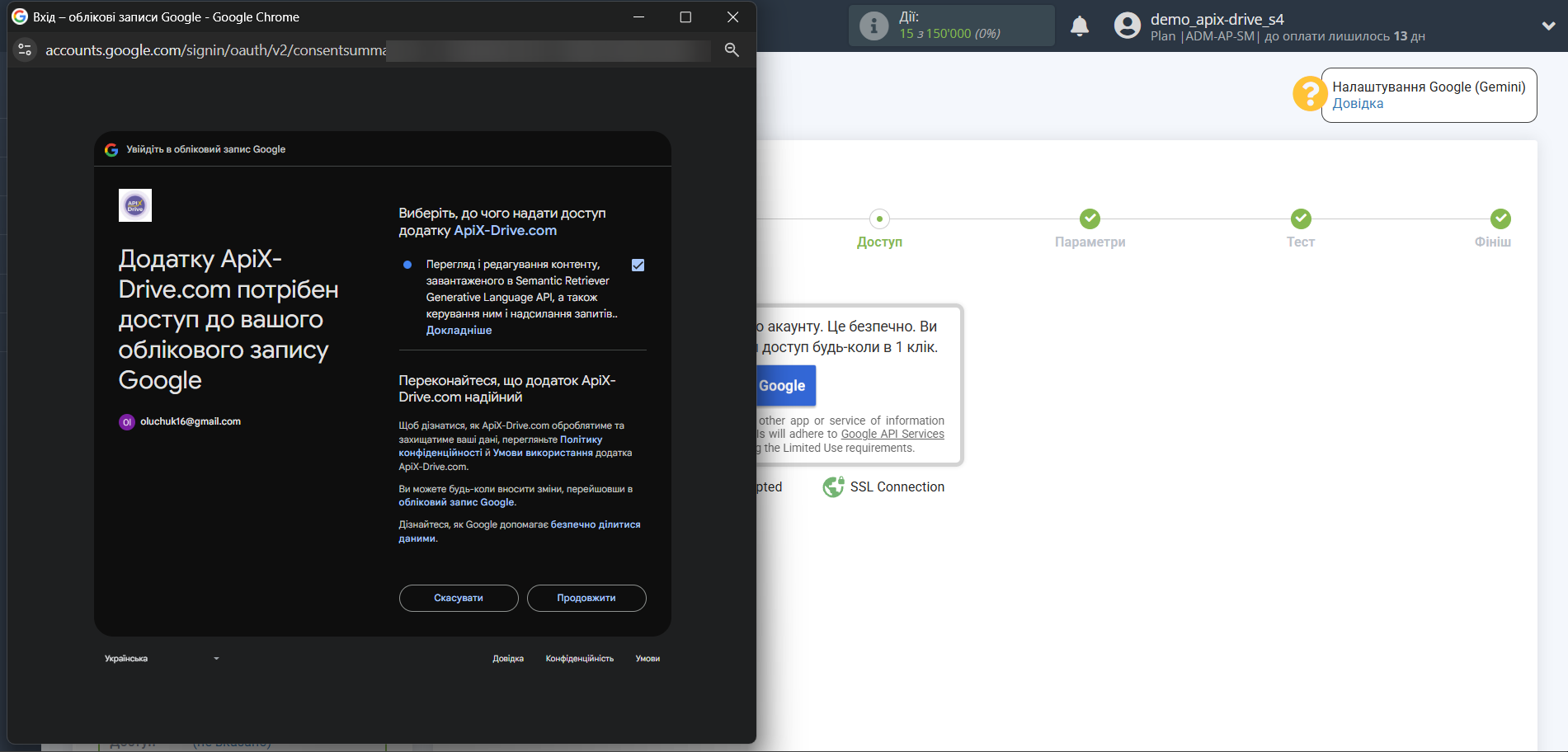 Налаштування Gemini у Google Sheets | Підключення акаунту Gemini Налаштування Gemini у Google Sheets | Підключення акаунту Gemini