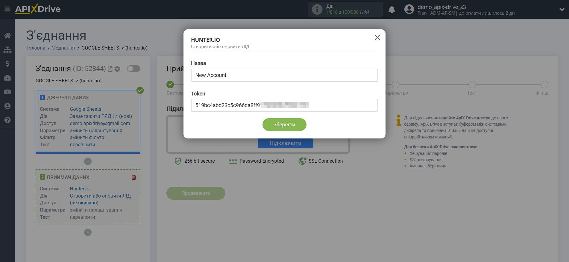 Налаштування Приймача даних Hunter.io | Внесення даних Налаштування Приймача даних Hunter.io | Внесення даних