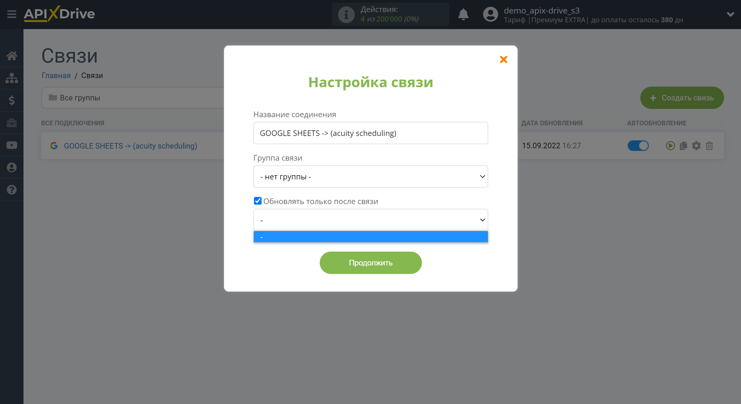 Налаштування Acuity Scheduling як Приймача даних | Пріоритет оновлення