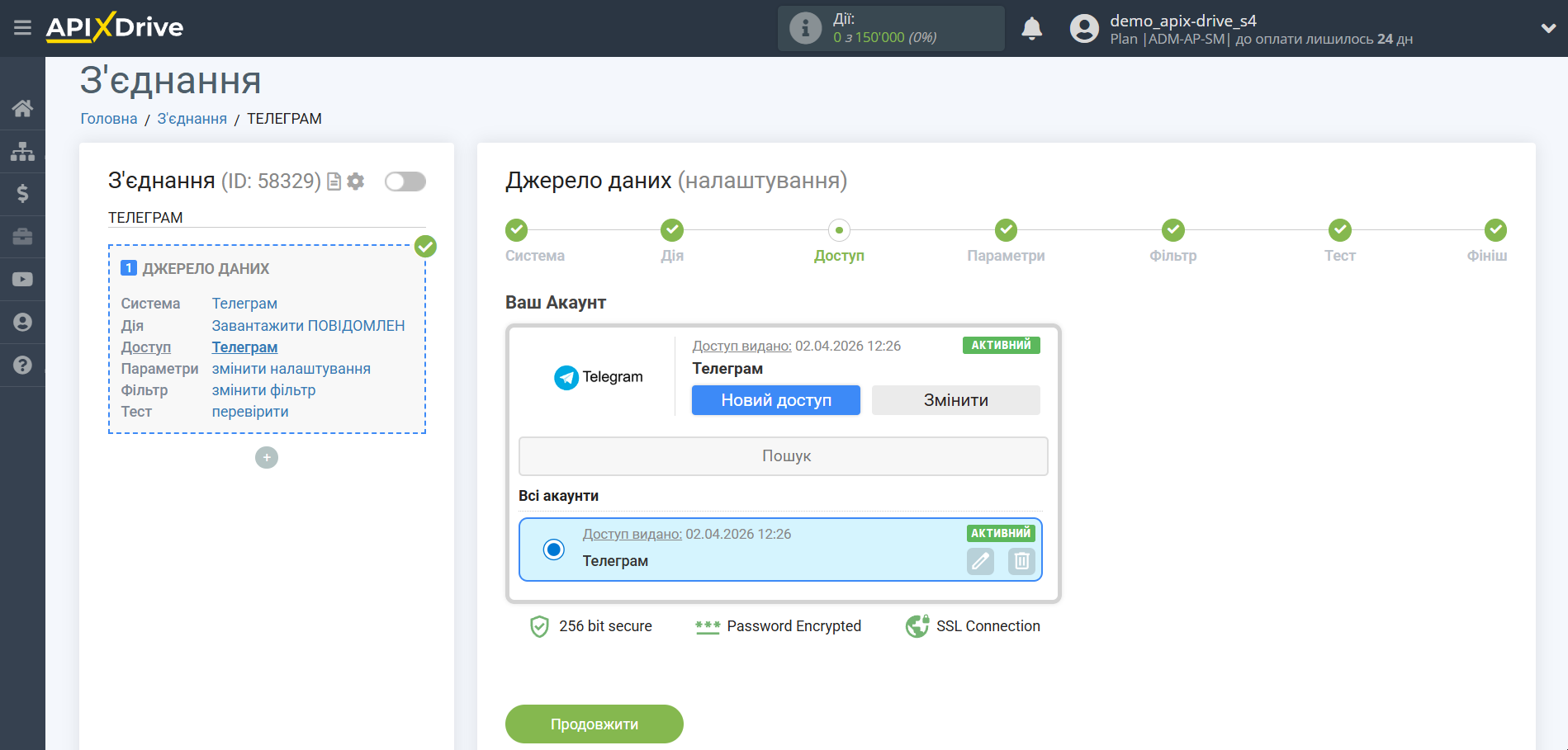 Налаштування Телеграм | Вибір підключеного акаунту Налаштування Телеграм | Вибір підключеного акаунту