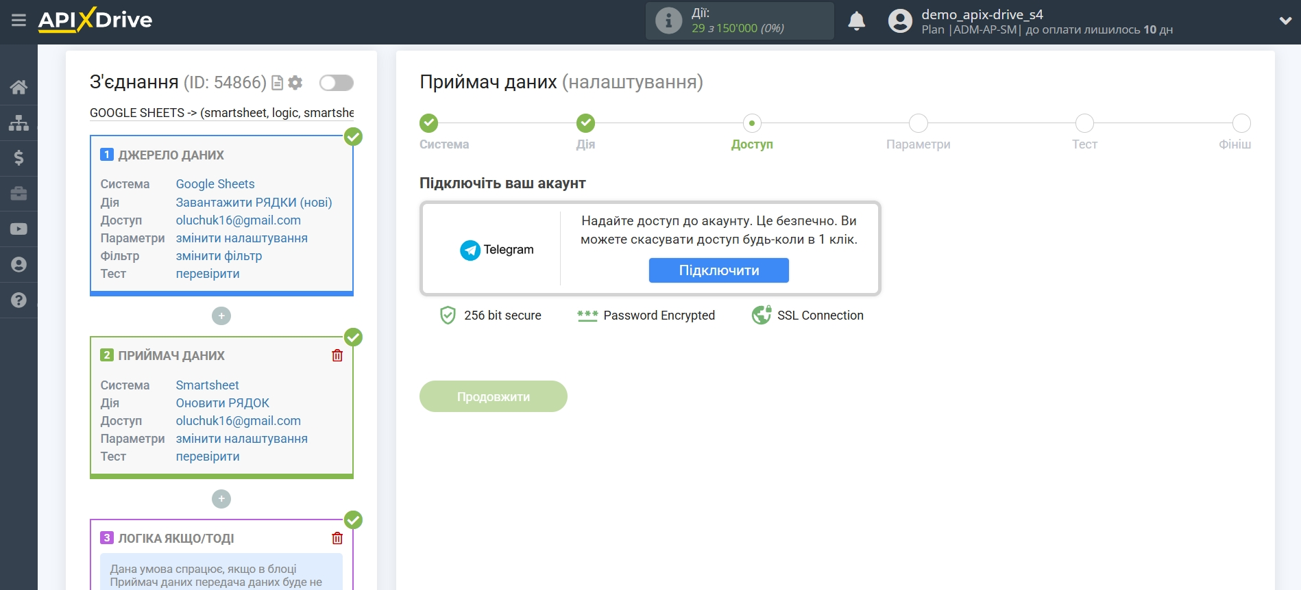 Smartsheet Оновити РЯДОК / Додати РЯДОК | Підключення акаунту системи Приймача даних