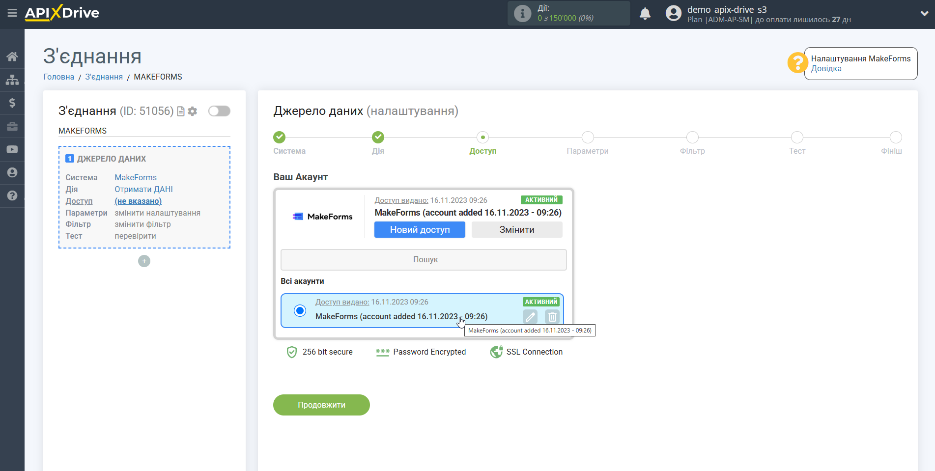 Налаштування MakeForms | Вибір акаунту Налаштування MakeForms | Вибір акаунту