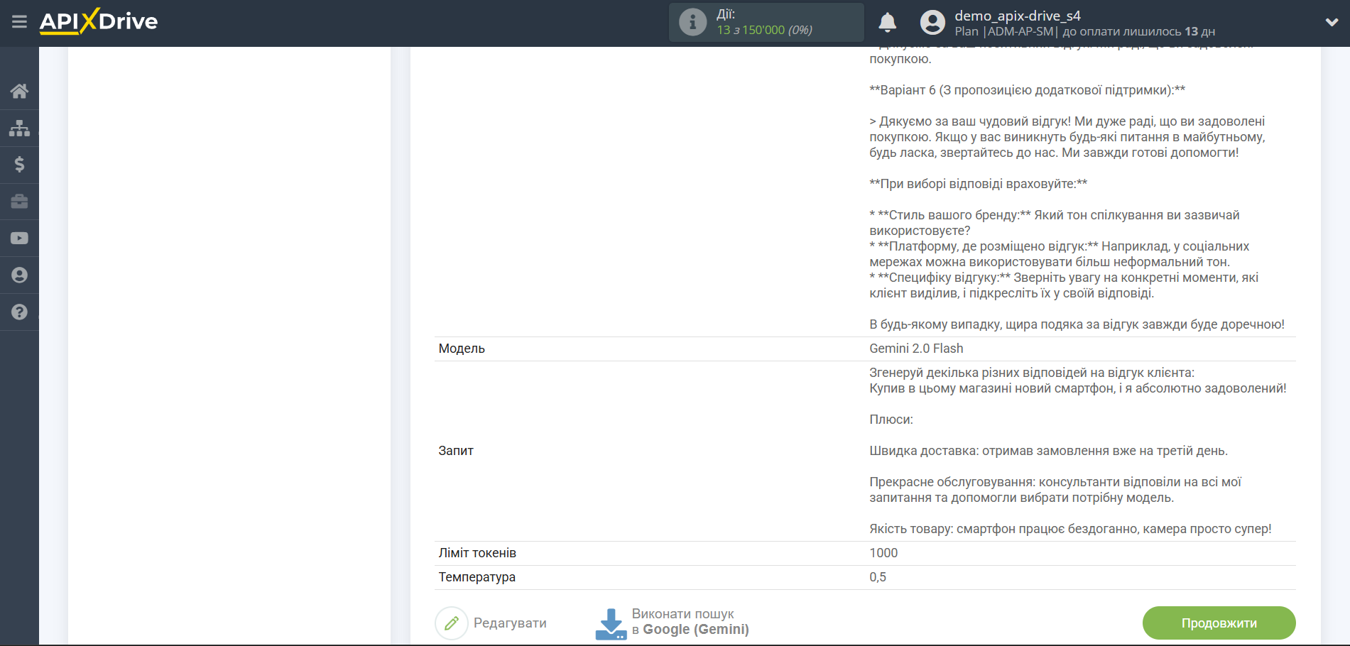 Налаштування Gemini у Google Sheets | Тестові дані Gemini Налаштування Gemini у Google Sheets | Тестові дані Gemini