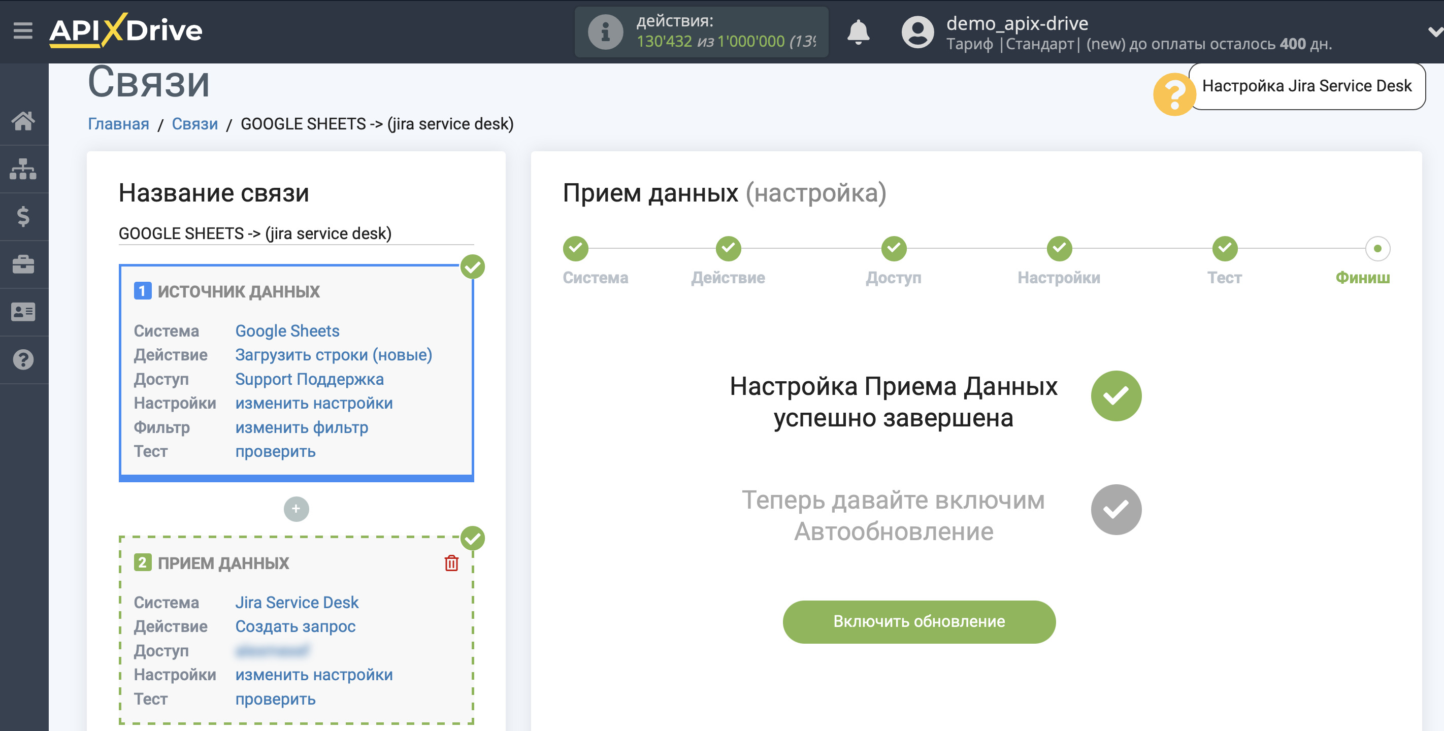 Налаштування Приймача даних Jira Service Management | Перехід до увімкнення автооновлення