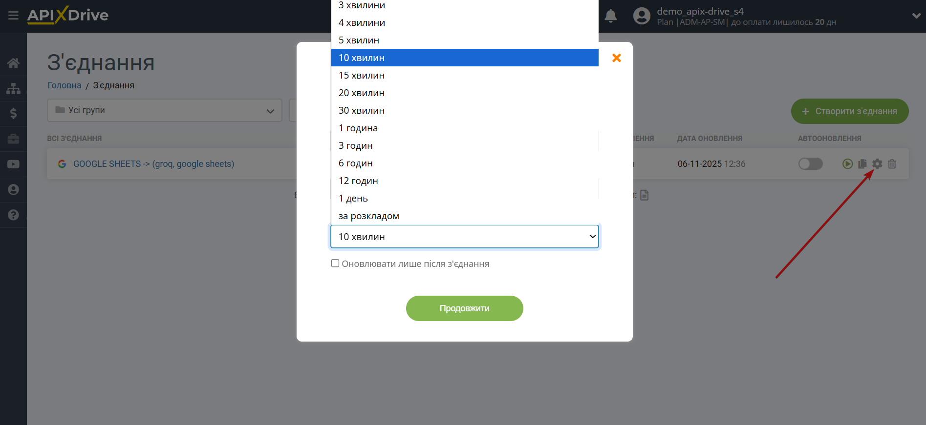 Налаштування Groq у Google Sheets | Вибір інтервалу оновлення Налаштування Groq у Google Sheets | Вибір інтервалу оновлення