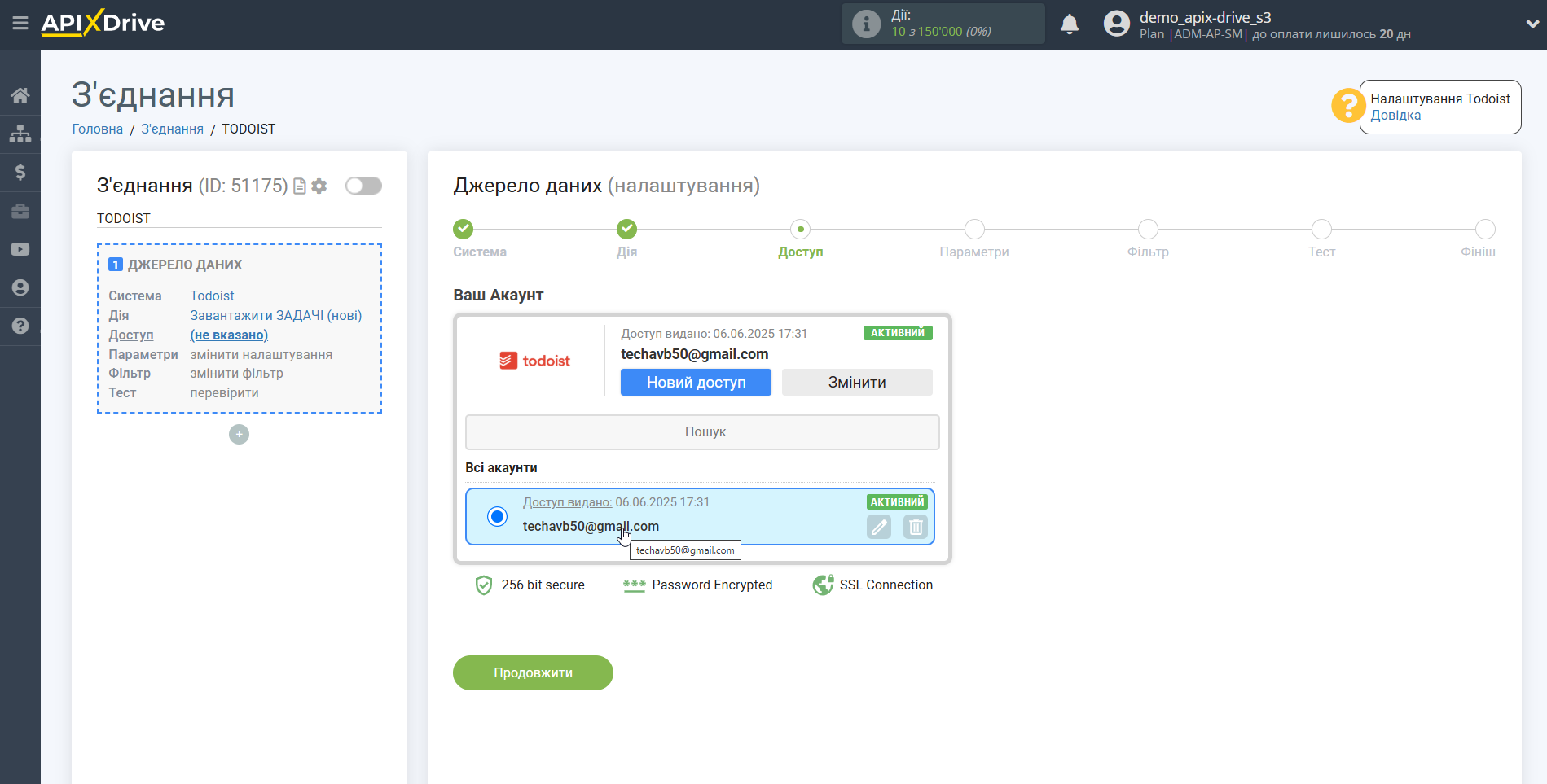 Налаштування Todoist | Вибір акаунту Налаштування Todoist | Вибір акаунту