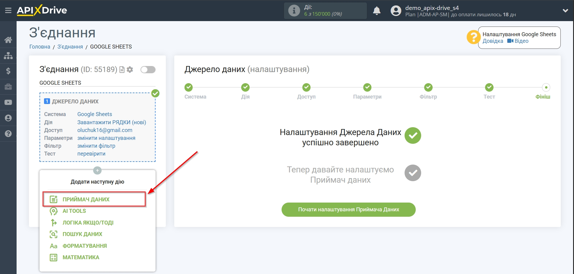Налаштування пошуку даних Bitly | Початок налаштування Пошуку Налаштування пошуку даних Bitly | Початок налаштування Пошуку