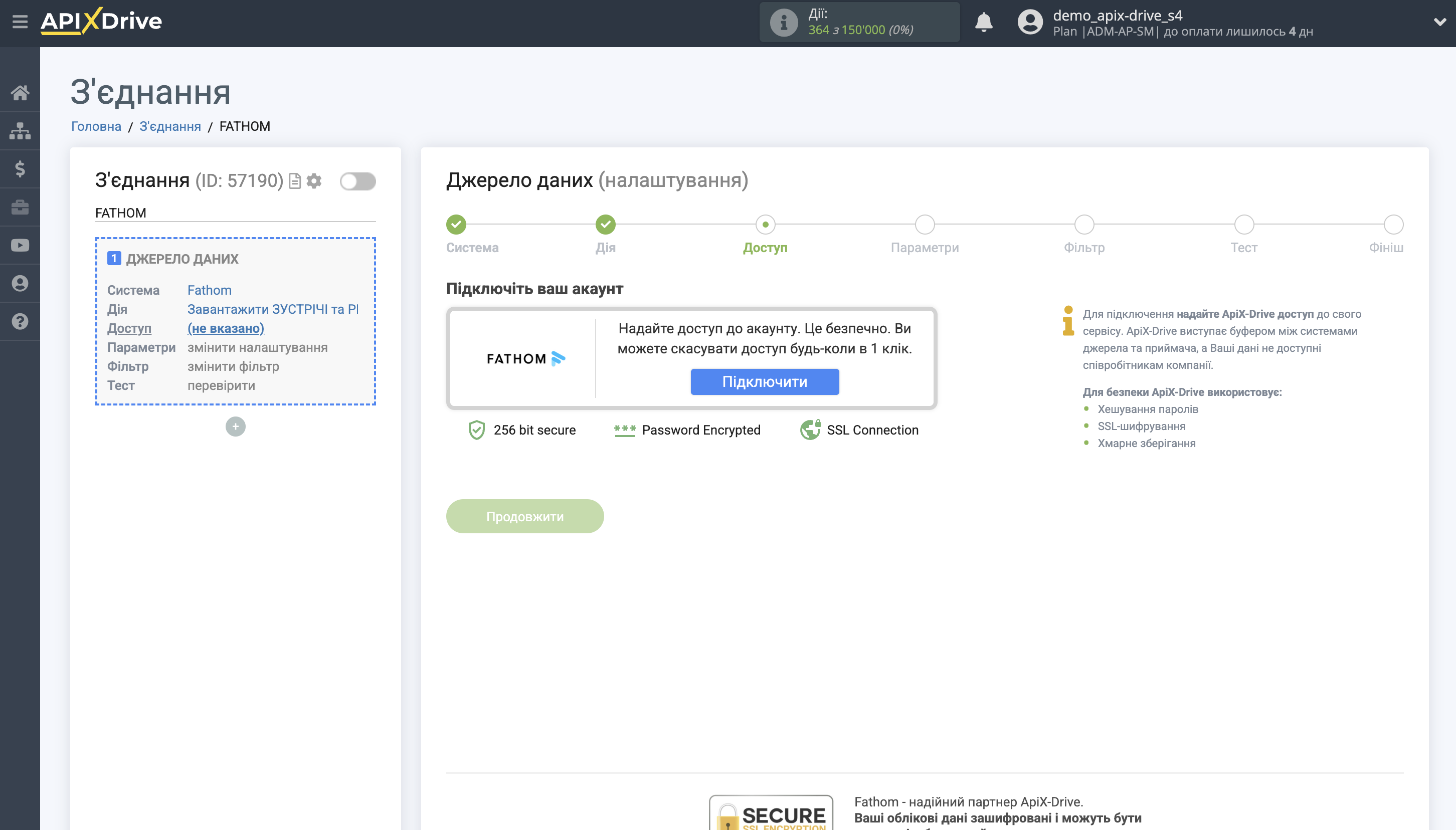 Налаштування Fathom | Підключення акаунту системи джерела