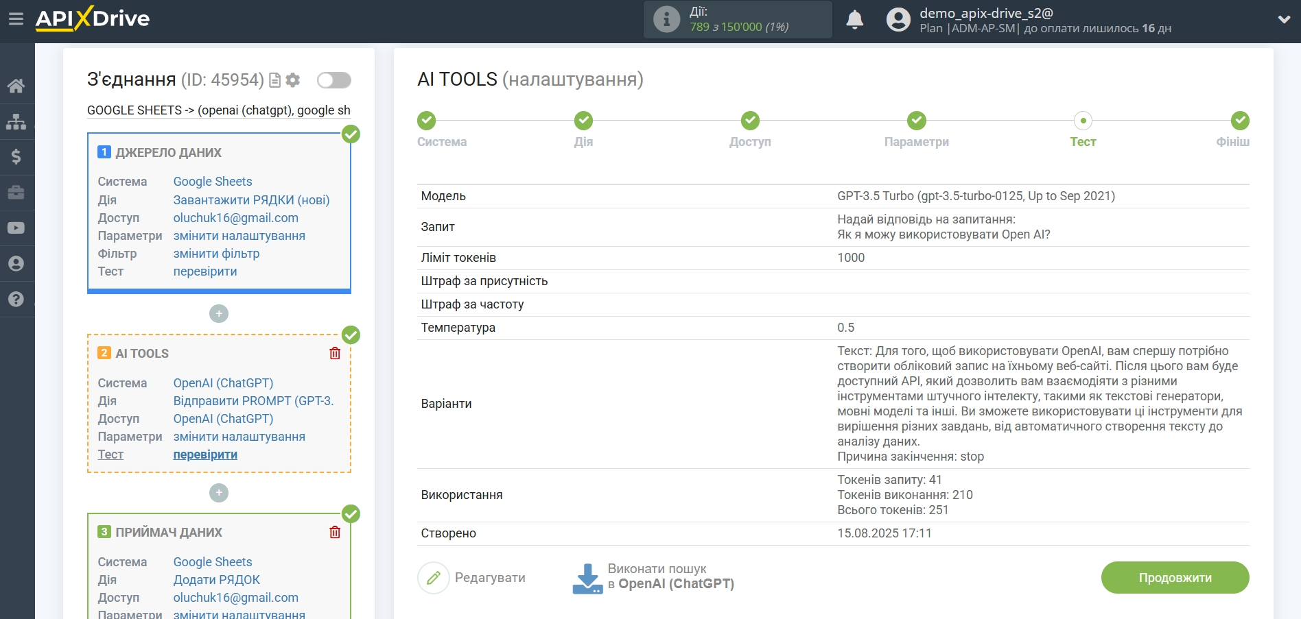 Налаштування OpenAI (ChatGPT) у Google Sheets | Тестові дані OpenAI (ChatGPT) GPT-3.5 Налаштування OpenAI (ChatGPT) у Google Sheets | Тестові дані OpenAI (ChatGPT) GPT-3.5