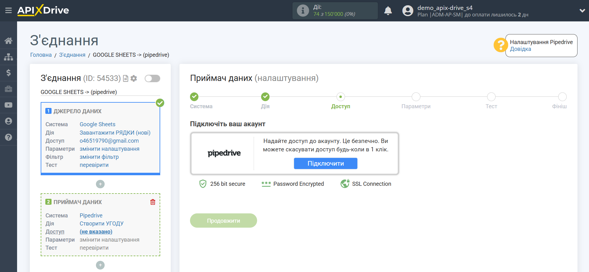 Налаштування Приймача даних Pipedrive | Підключення акаунту Налаштування Приймача даних Pipedrive | Підключення акаунту
