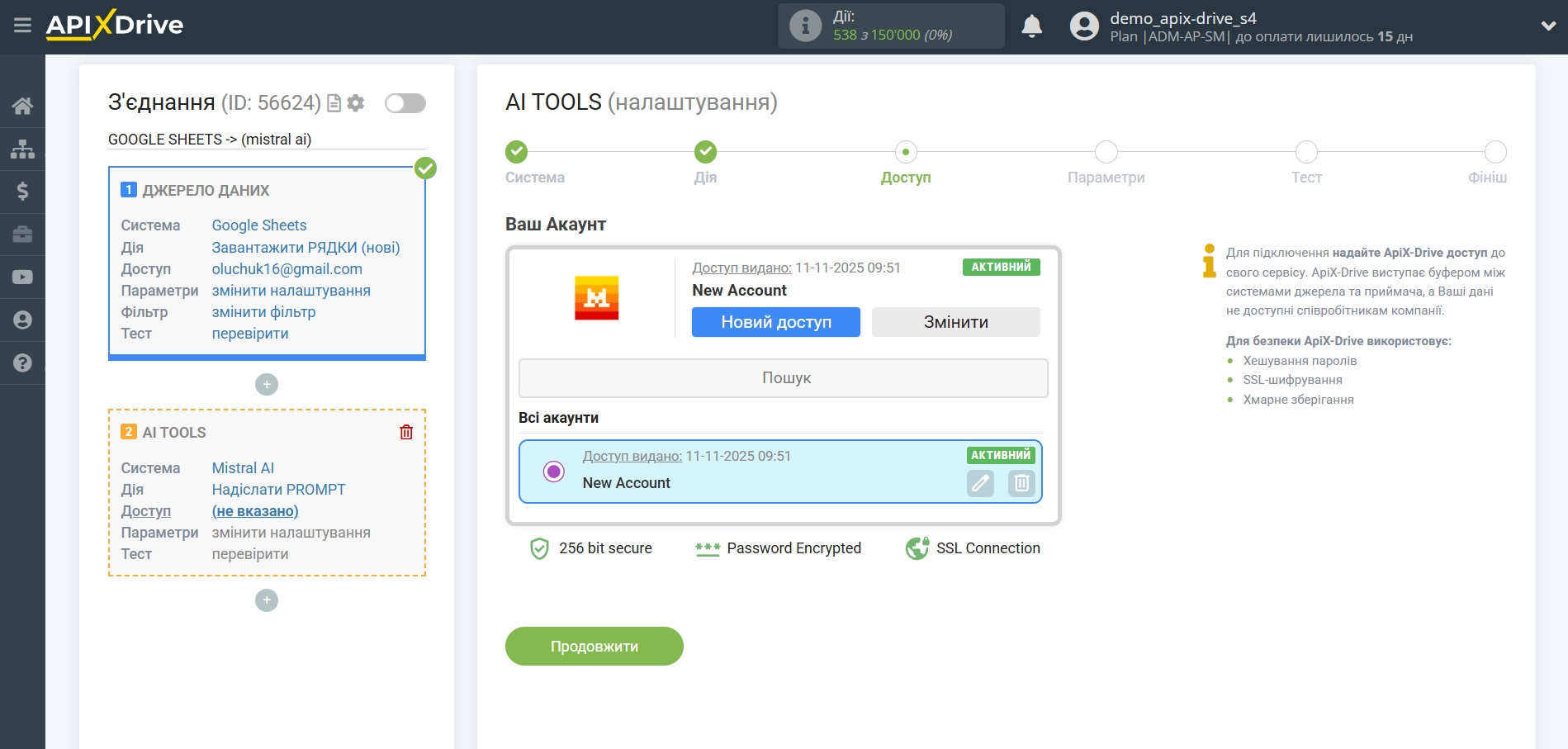 Налаштування Mistral AI у Google Sheets | Вибір акаунтів Mistral AI Налаштування Mistral AI у Google Sheets | Вибір акаунтів Mistral AI