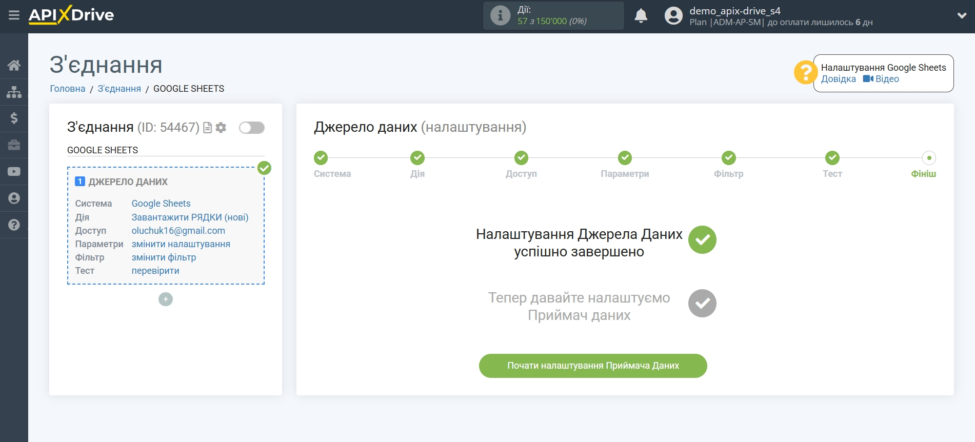 Налаштування Приймача даних Mailgun | Початок налаштування Приймача даних Налаштування Приймача даних Mailgun | Початок налаштування Приймача даних