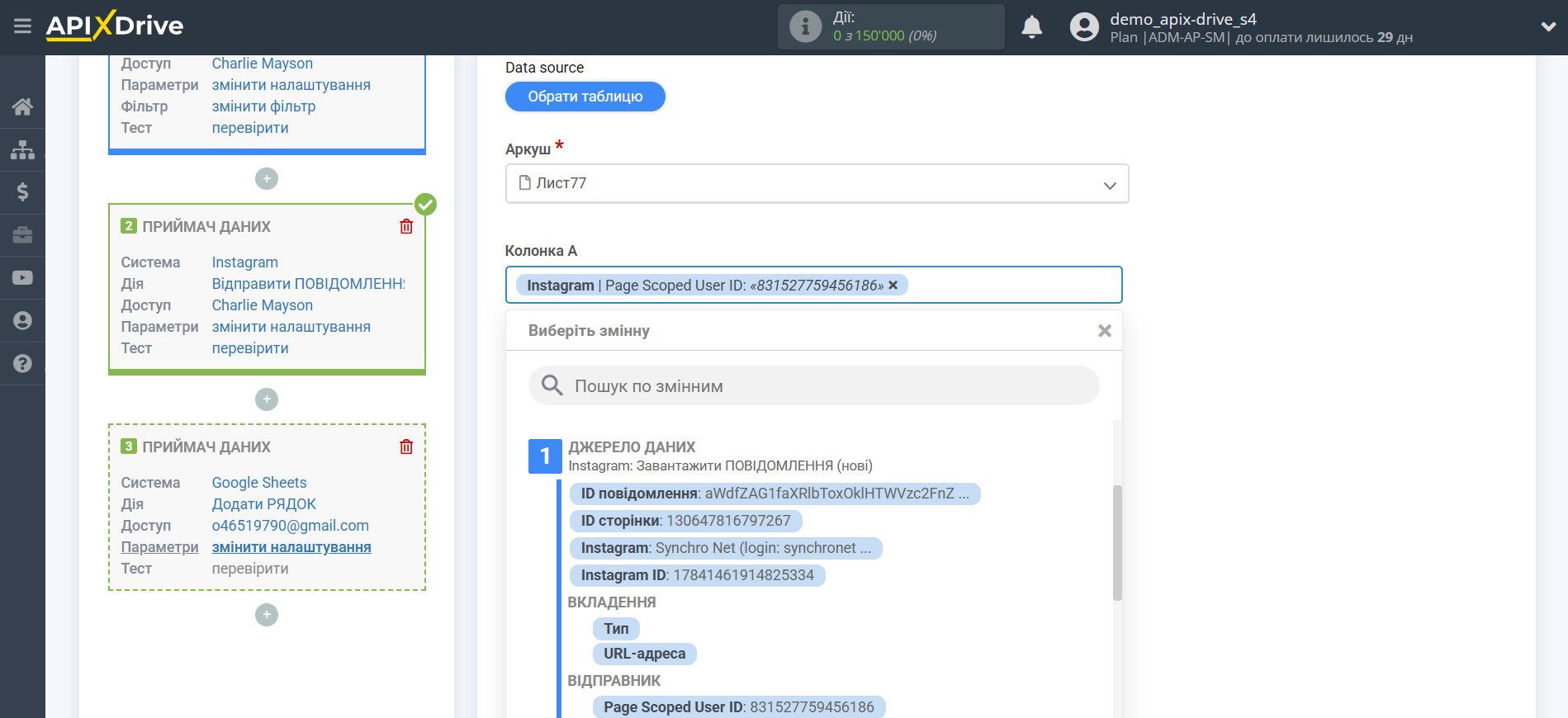 Налаштування Instagram Direct | Налаштування полів Налаштування Instagram Direct | Налаштування полів