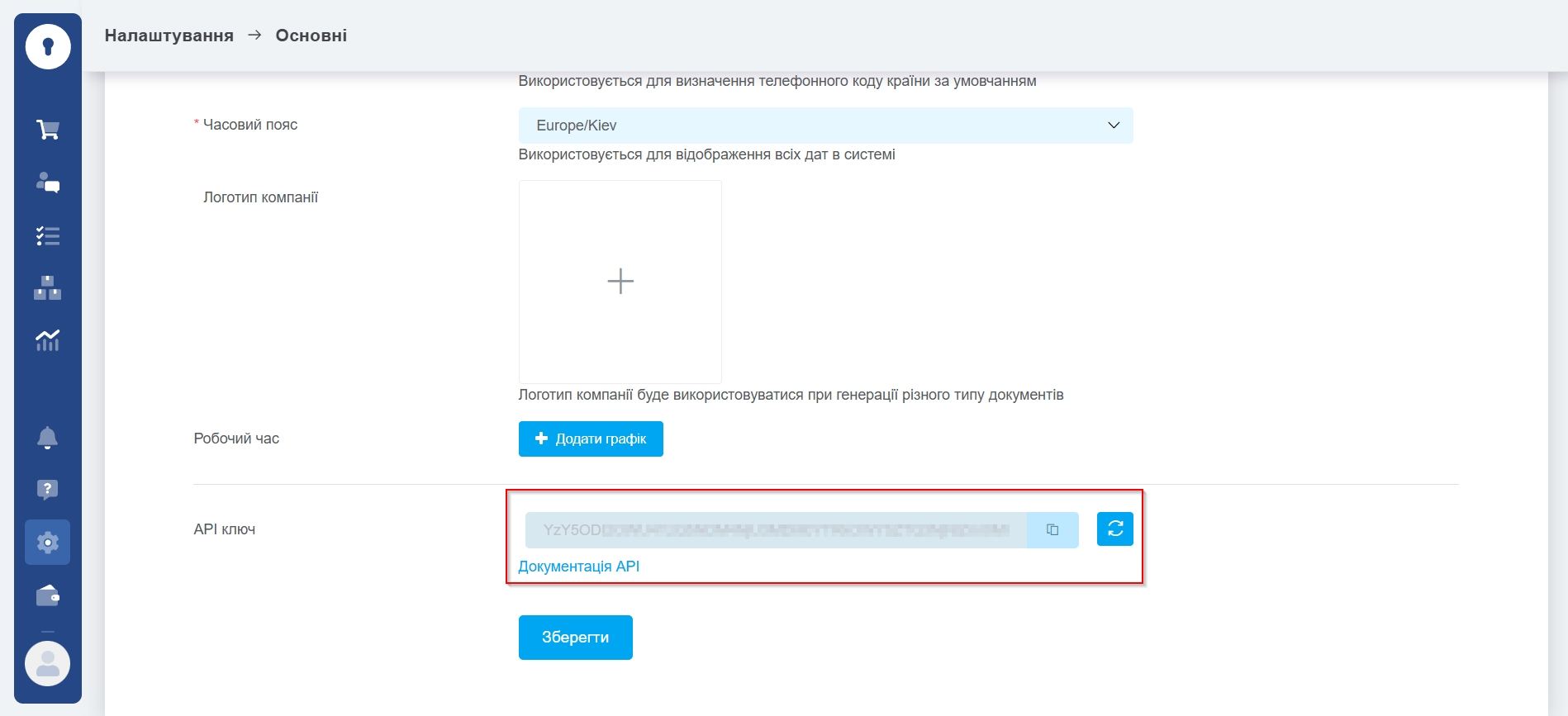 Налаштування Приймача даних KeyCRM | API ключ в обліковому записі KeyCRM Налаштування Приймача даних KeyCRM | API ключ в обліковому записі KeyCRM