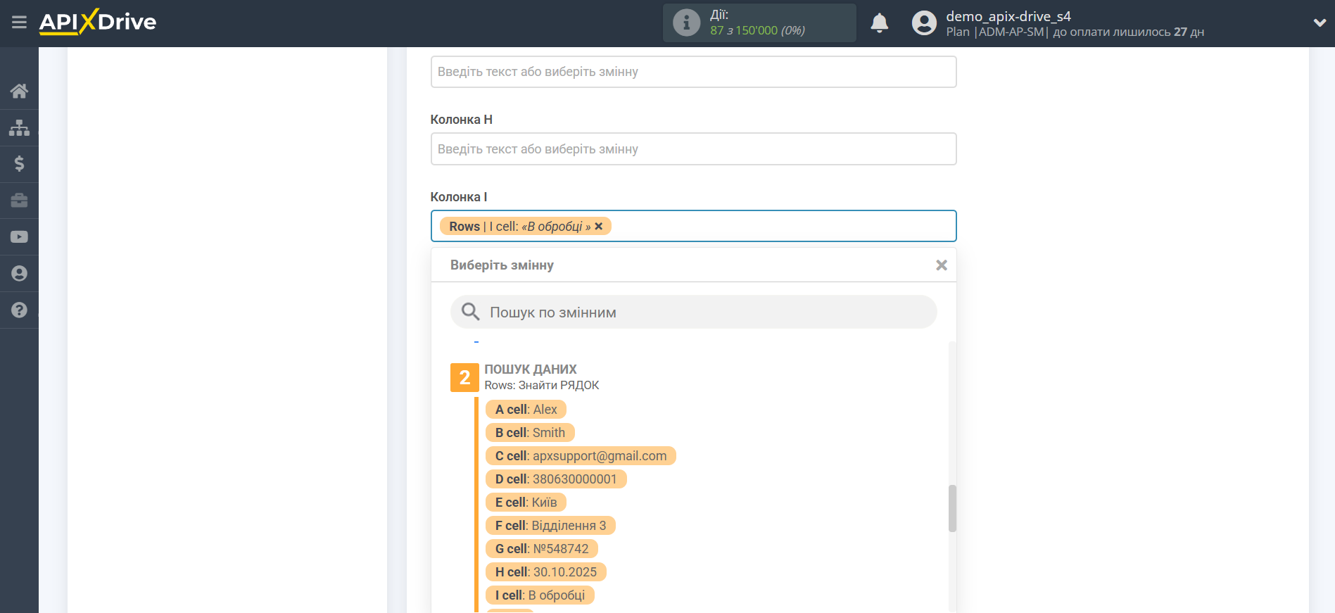 Налаштування Пошуку Рядка Rows в Google Sheets | Вибір Таблиці та налаштування Налаштування Пошуку Рядка Rows в Google Sheets | Вибір Таблиці та налаштування
