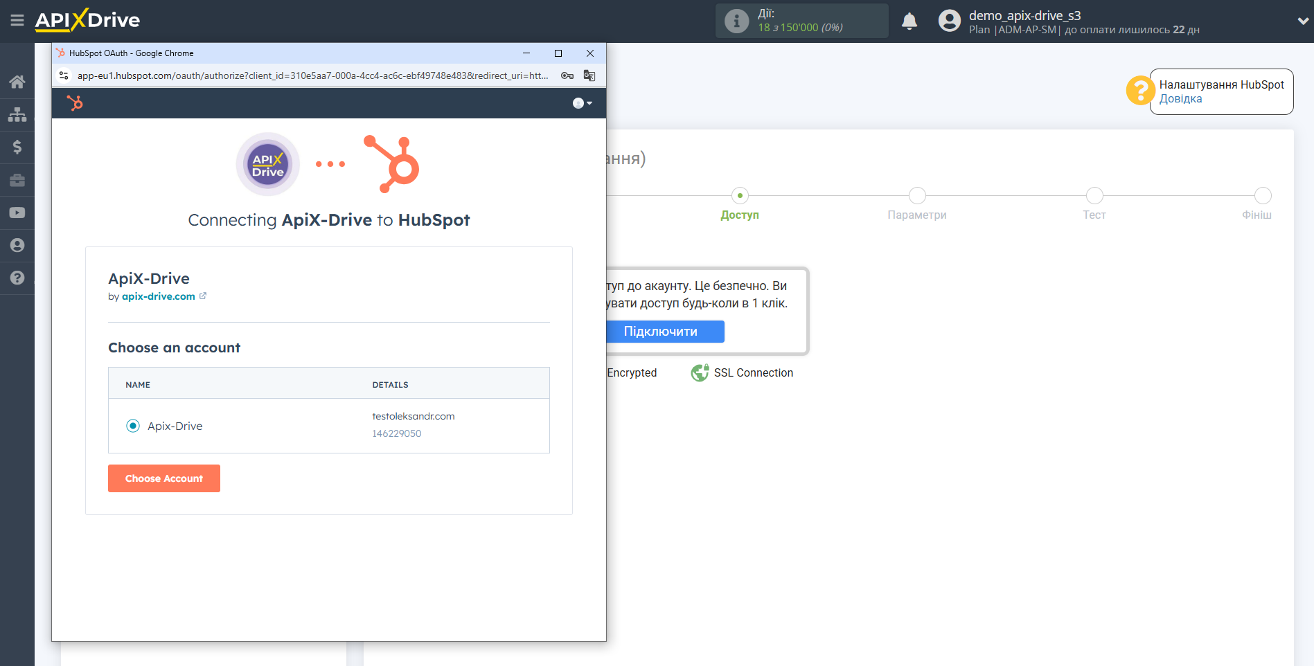 HubSpot Оновити Угоду / Створити Угоду | Підключення акаунту HubSpot Оновити Угоду / Створити Угоду | Підключення акаунту
