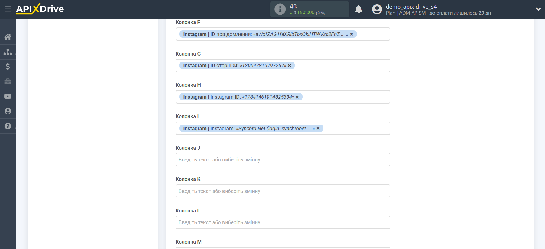 Налаштування Instagram Direct | Налаштування полів Налаштування Instagram Direct | Налаштування полів
